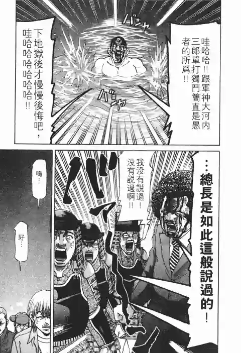 史上最不幸大佬第26卷