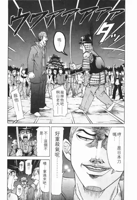 史上最不幸大佬第26卷