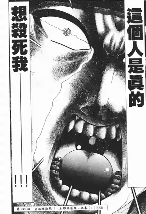 史上最不幸大佬第26卷