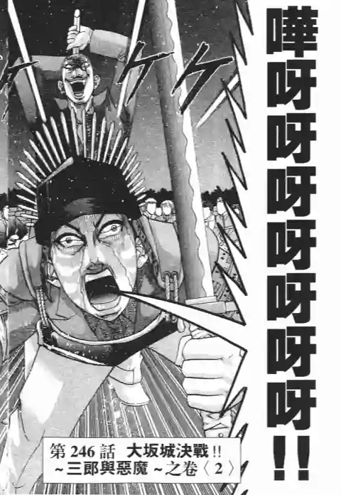 史上最不幸大佬第26卷