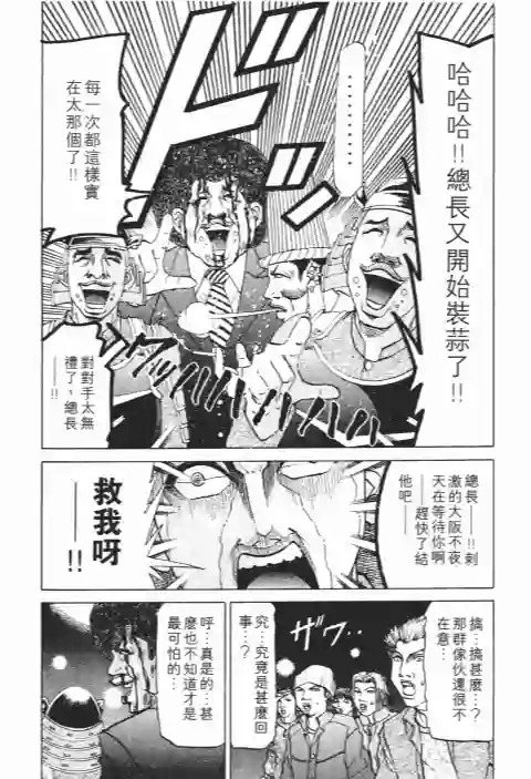 史上最不幸大佬第26卷