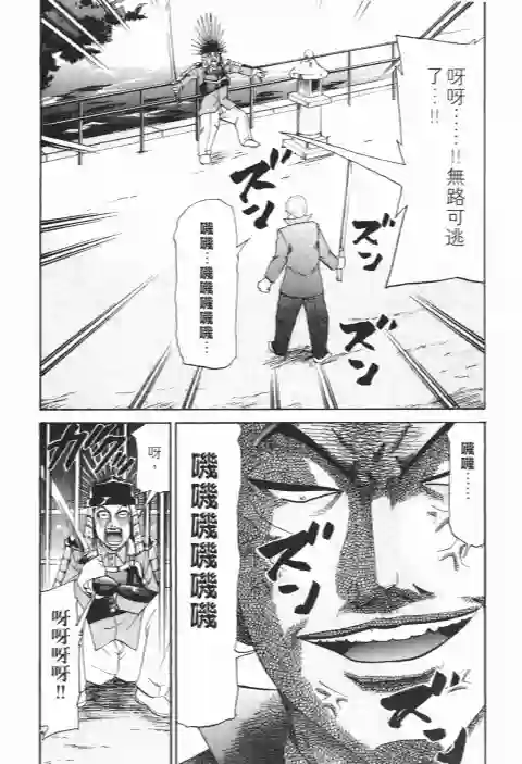 史上最不幸大佬第26卷