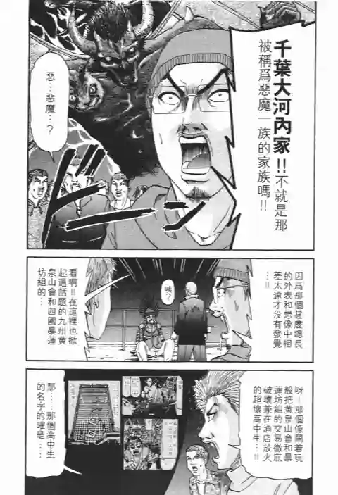 史上最不幸大佬第26卷