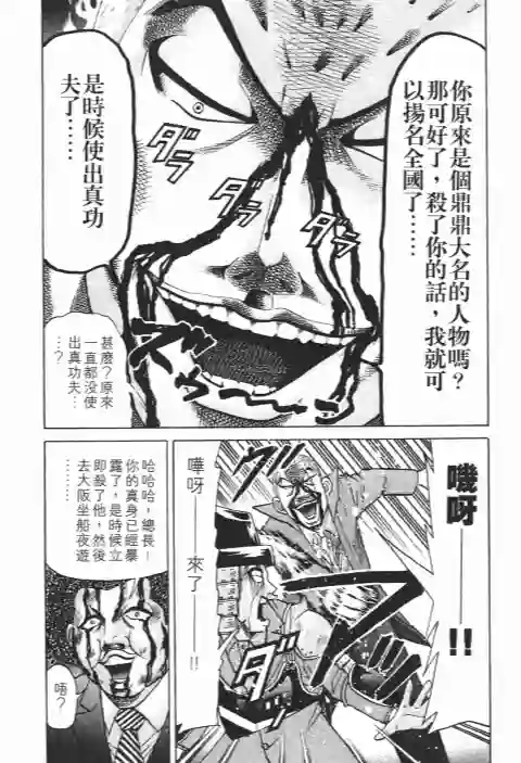 史上最不幸大佬第26卷