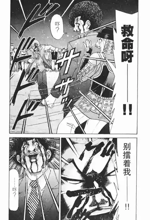 史上最不幸大佬第26卷