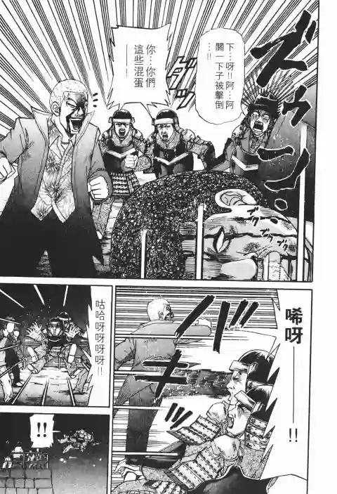 史上最不幸大佬第26卷