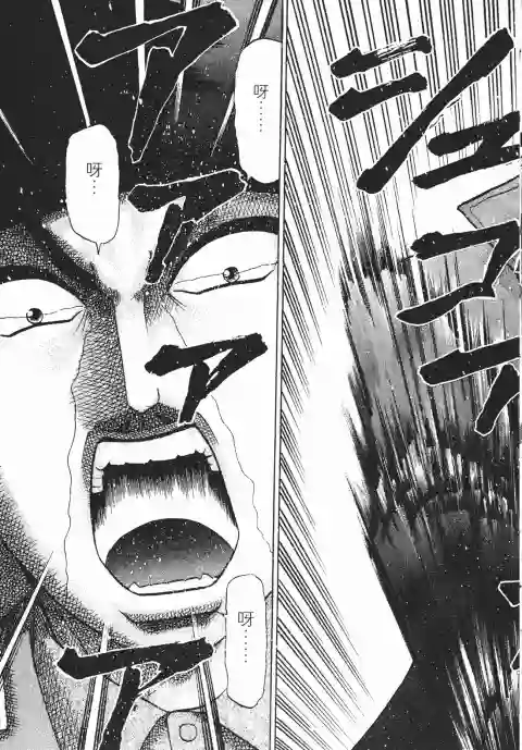 史上最不幸大佬第26卷