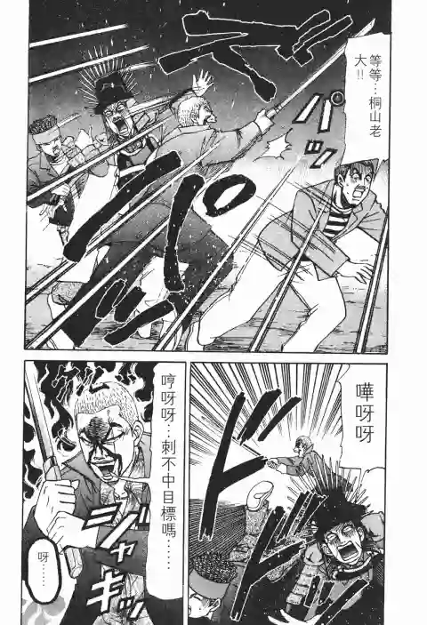 史上最不幸大佬第26卷