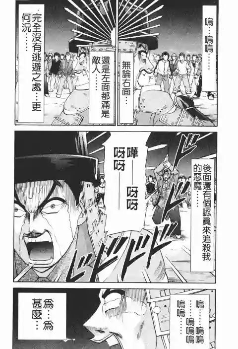 史上最不幸大佬第26卷