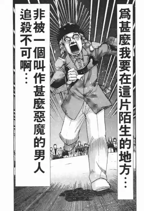 史上最不幸大佬第26卷