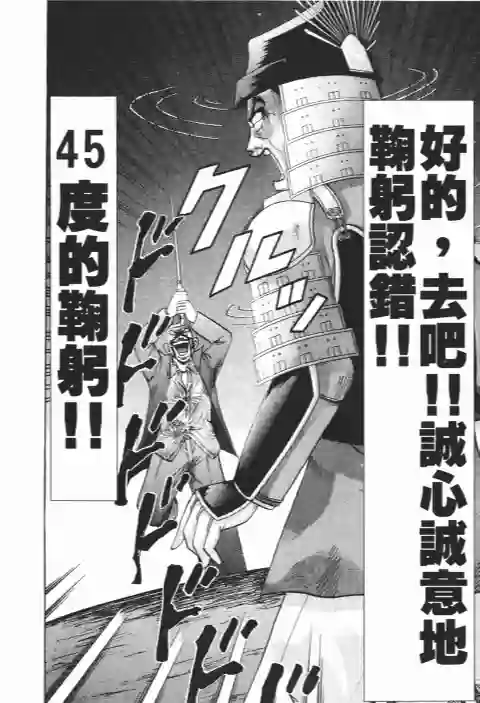 史上最不幸大佬第26卷