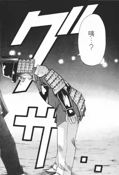 史上最不幸大佬第26卷