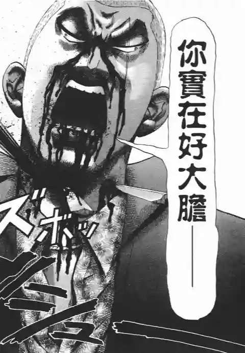 史上最不幸大佬第26卷