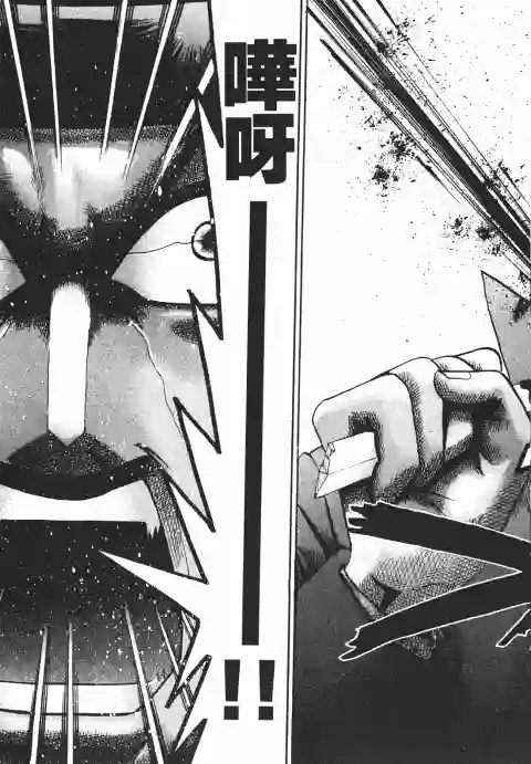 史上最不幸大佬第26卷