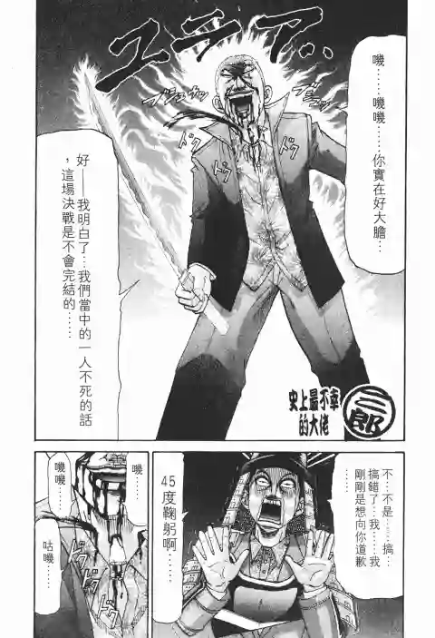 史上最不幸大佬第26卷