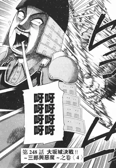 史上最不幸大佬第26卷