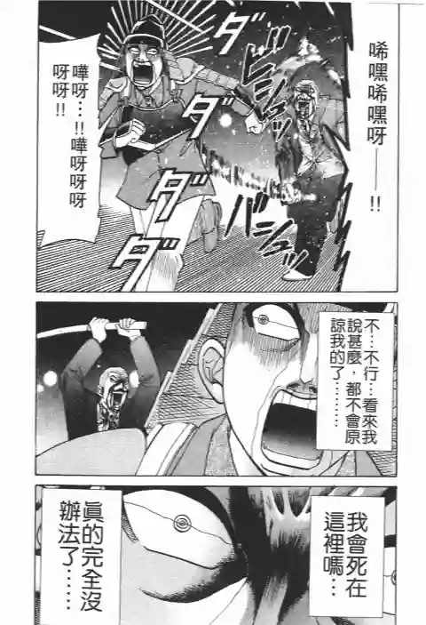 史上最不幸大佬第26卷