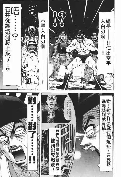 史上最不幸大佬第26卷