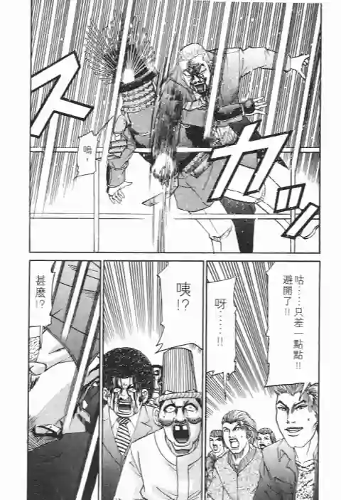 史上最不幸大佬第26卷