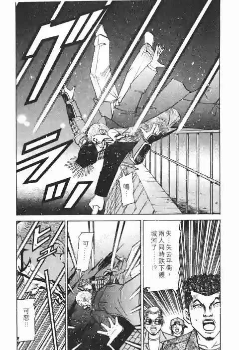 史上最不幸大佬第26卷