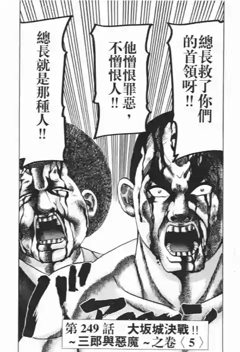 史上最不幸大佬第26卷