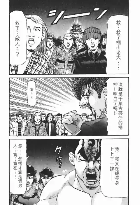 史上最不幸大佬第26卷