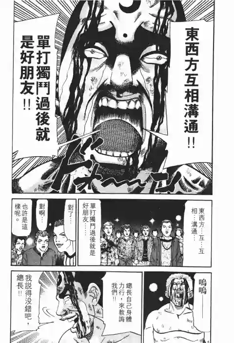 史上最不幸大佬第26卷