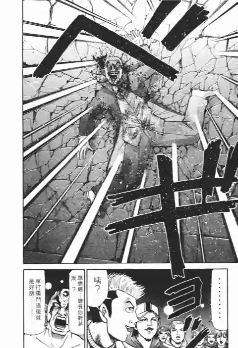 史上最不幸大佬第26卷