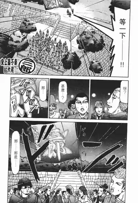 史上最不幸大佬第26卷