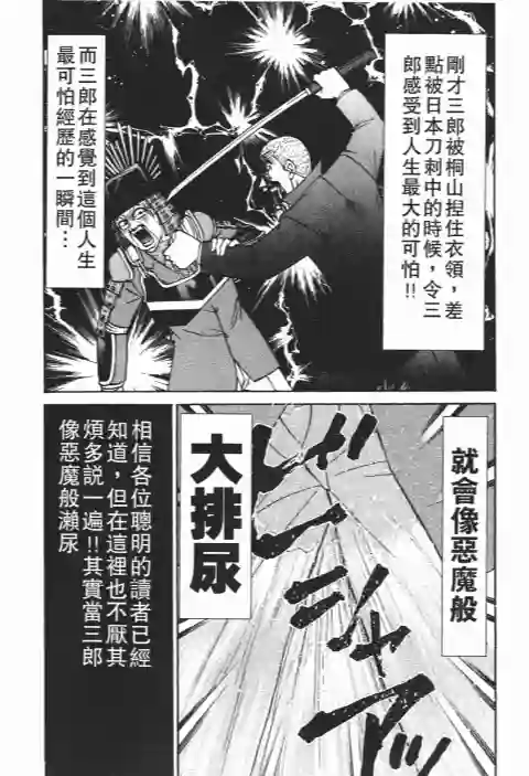 史上最不幸大佬第26卷