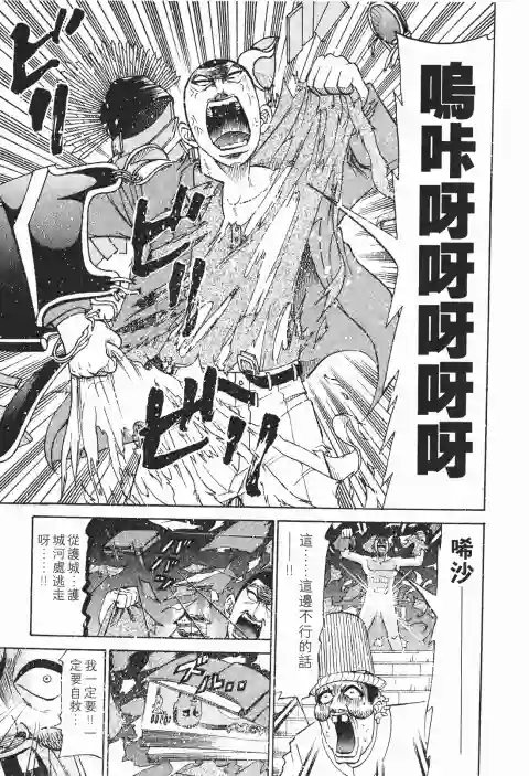 史上最不幸大佬第26卷