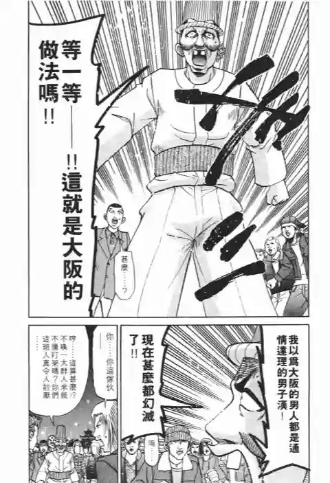 史上最不幸大佬第26卷