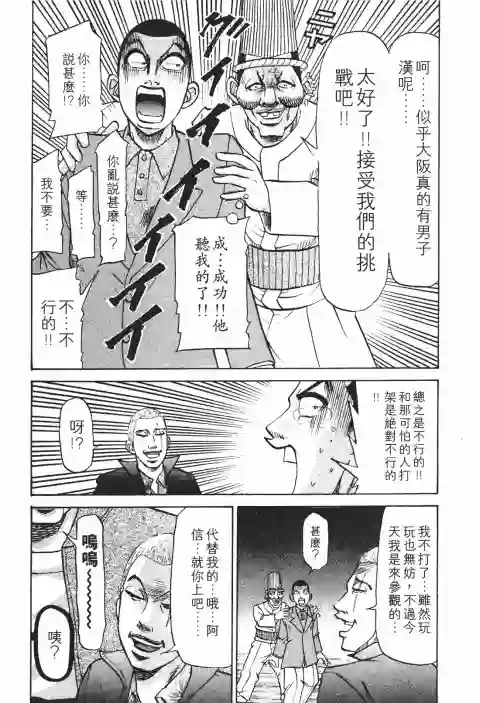 史上最不幸大佬第26卷