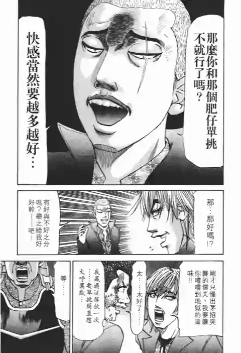 史上最不幸大佬第26卷