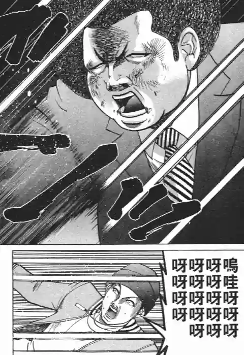 史上最不幸大佬第26卷