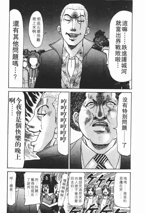 史上最不幸大佬第26卷