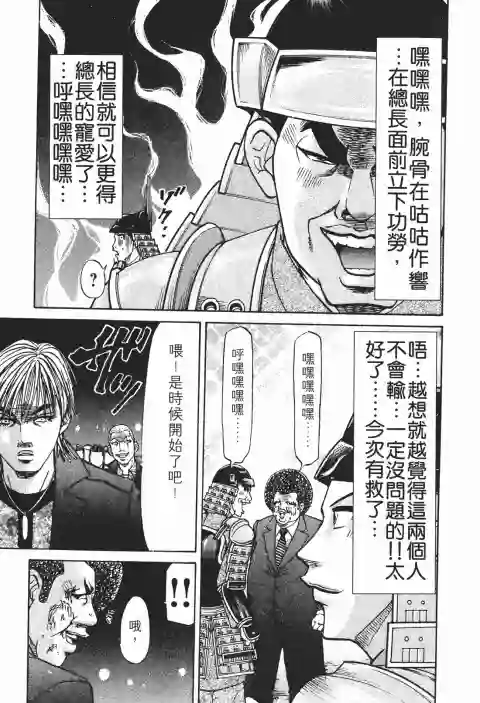 史上最不幸大佬第26卷