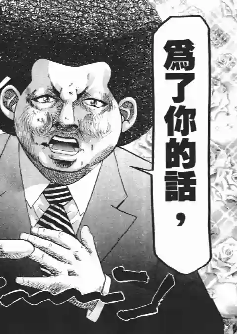 史上最不幸大佬第26卷