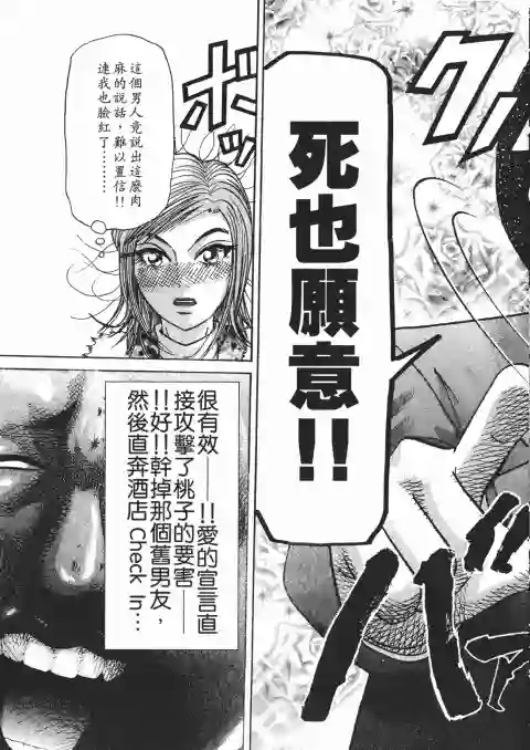 史上最不幸大佬第26卷