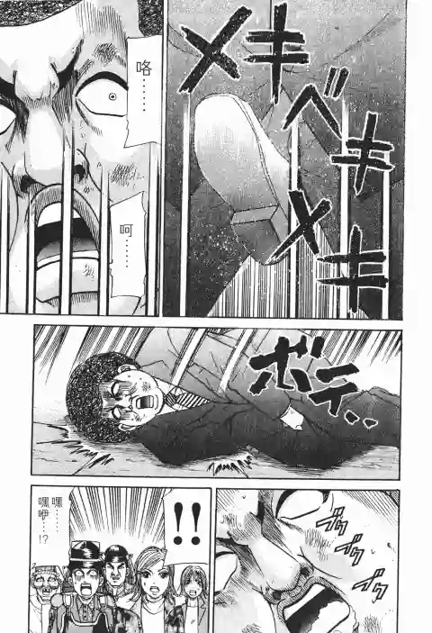 史上最不幸大佬第26卷