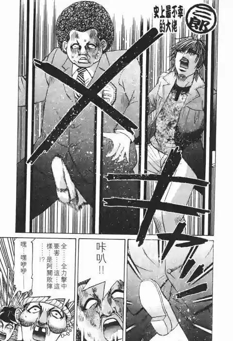 史上最不幸大佬第26卷