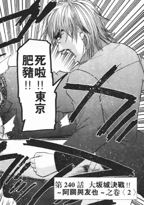 史上最不幸大佬第26卷