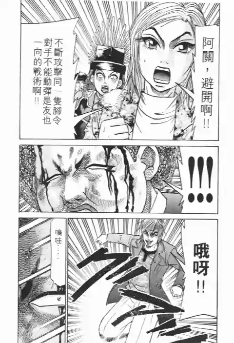 史上最不幸大佬第26卷