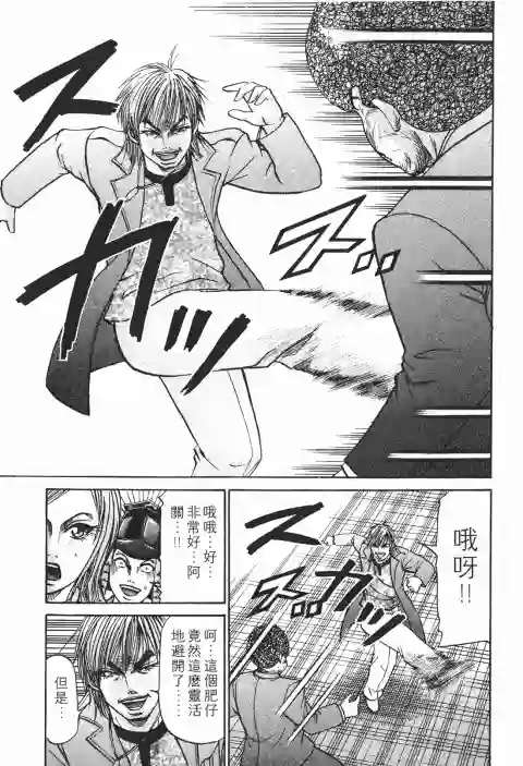 史上最不幸大佬第26卷