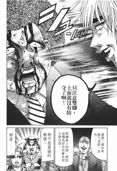 史上最不幸大佬第26卷