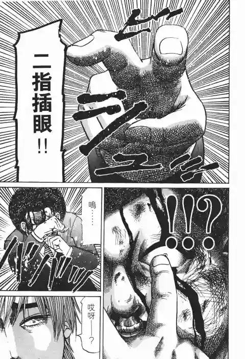 史上最不幸大佬第26卷