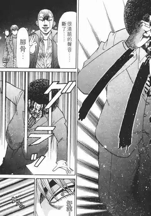 史上最不幸大佬第26卷