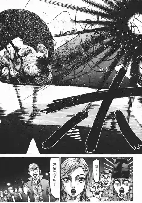 史上最不幸大佬第26卷