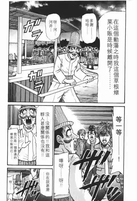 史上最不幸大佬第26卷