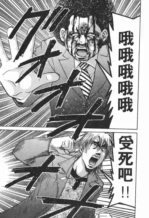 史上最不幸大佬第26卷